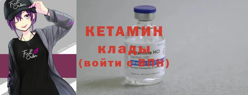 КЕТАМИН ketamine  OMG онион  Великий Устюг 